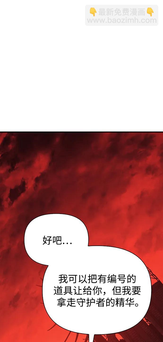 [第23话] 裂缝121