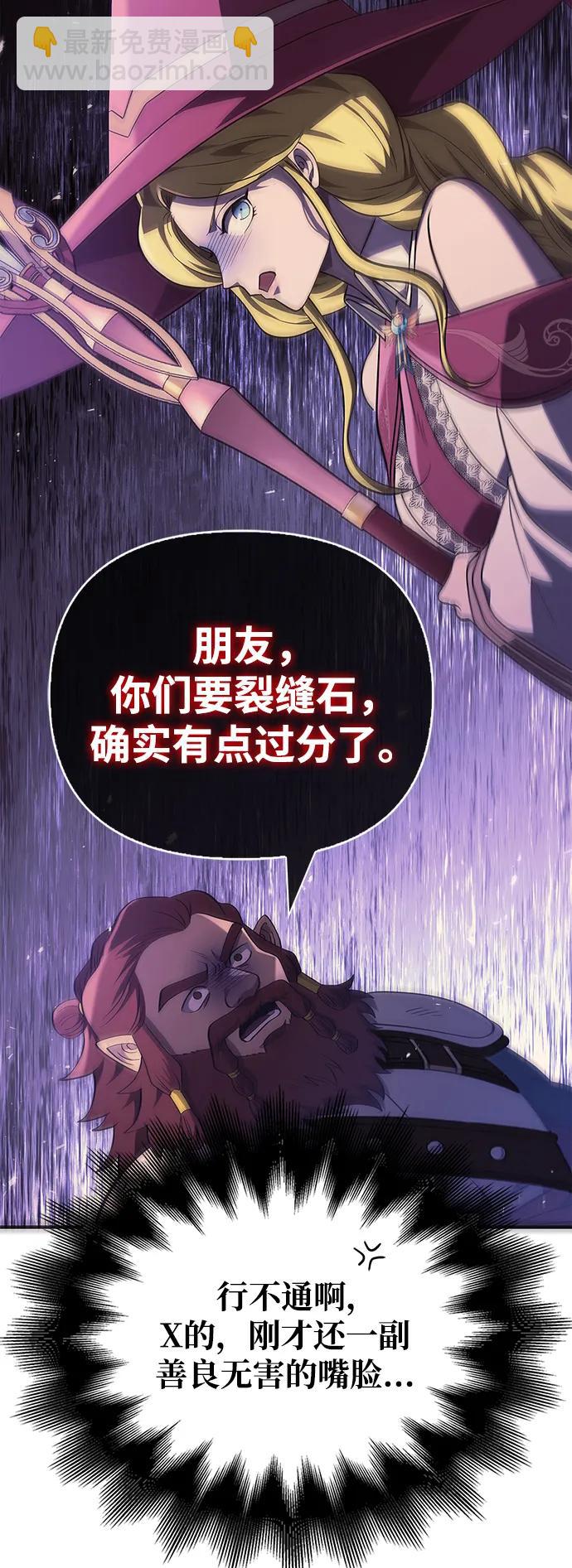 [第23话] 裂缝128