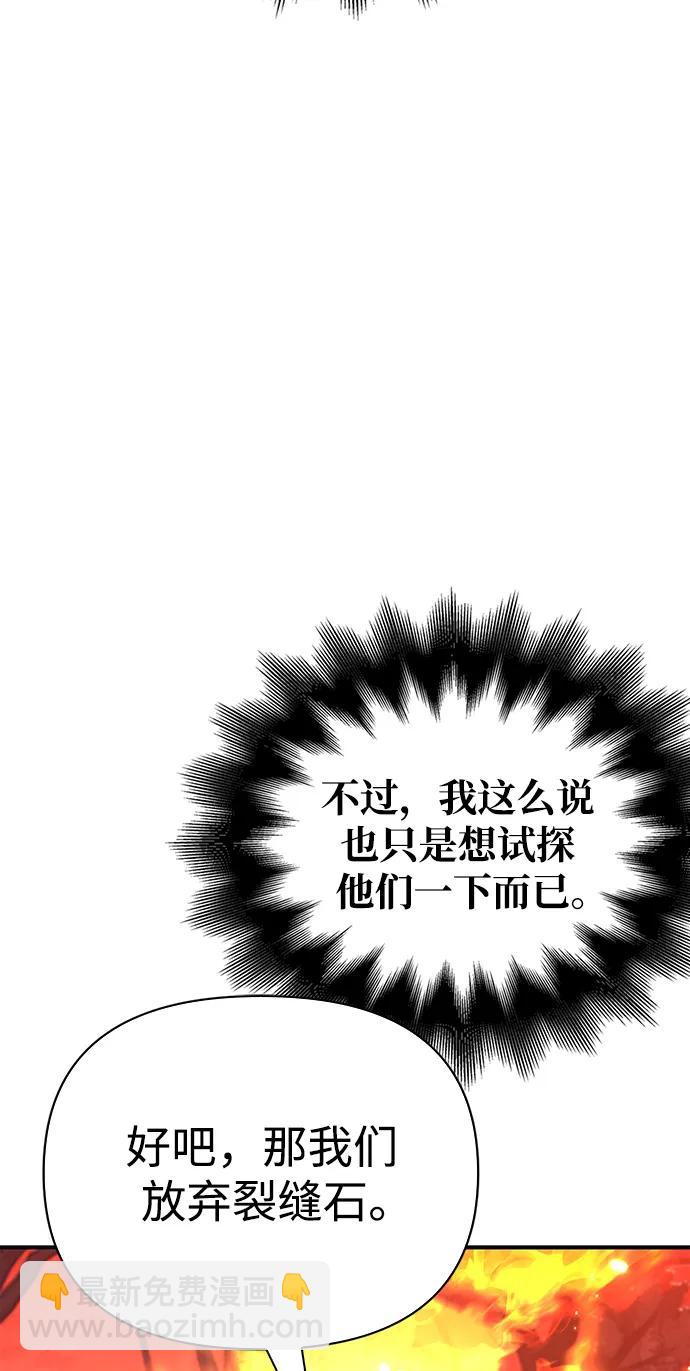 [第23话] 裂缝129