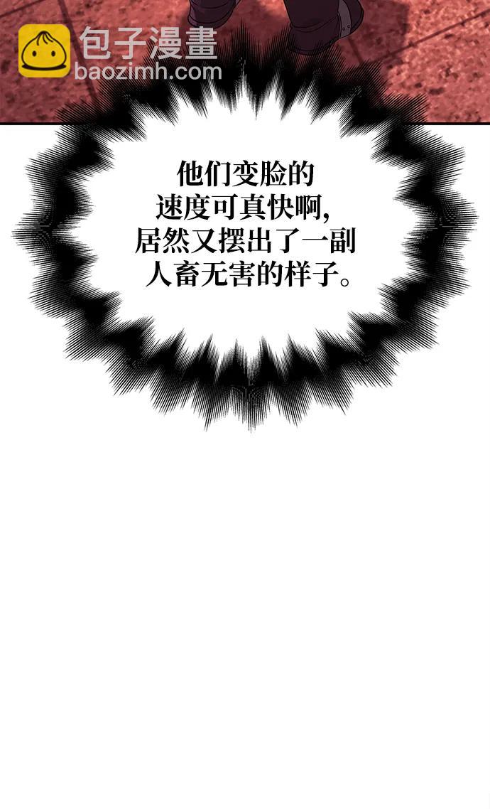 [第23话] 裂缝135