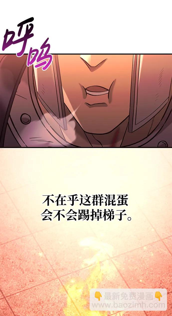 [第23话] 裂缝139