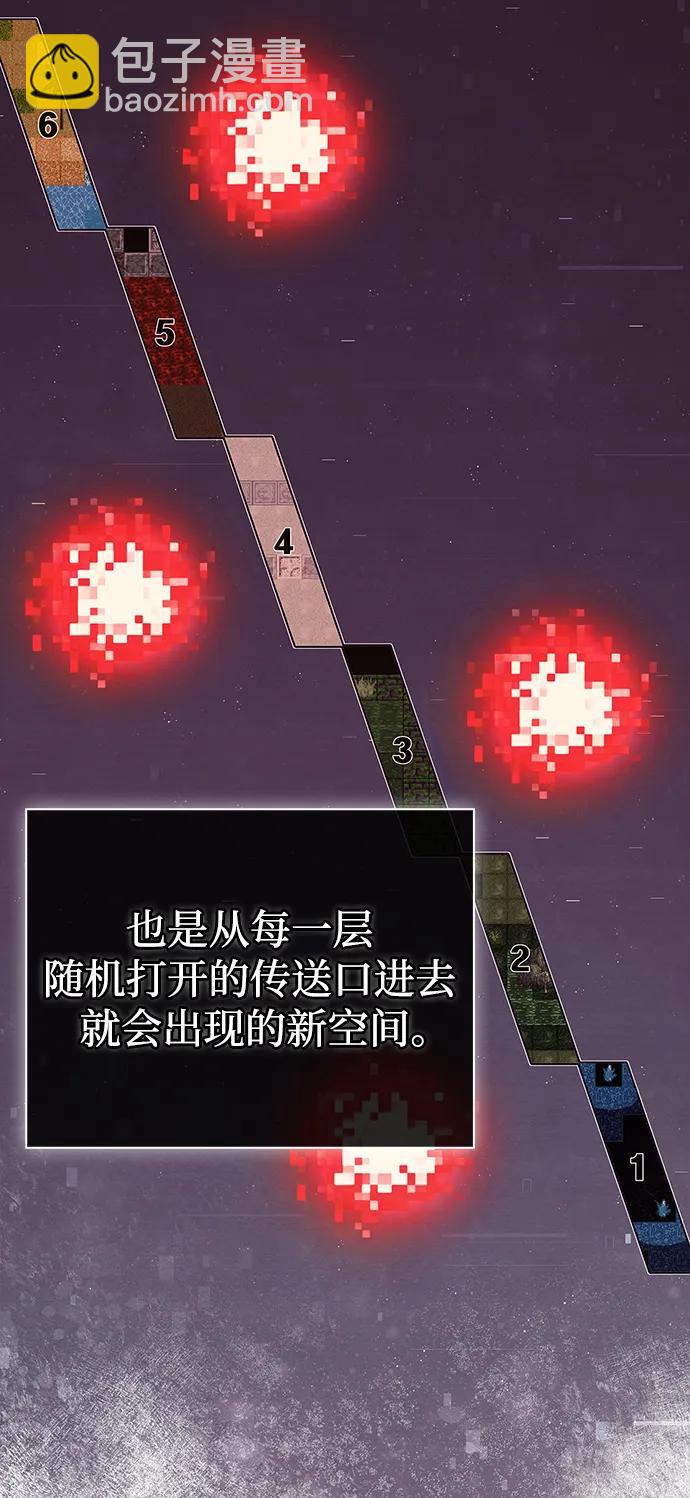 [第23话] 裂缝2