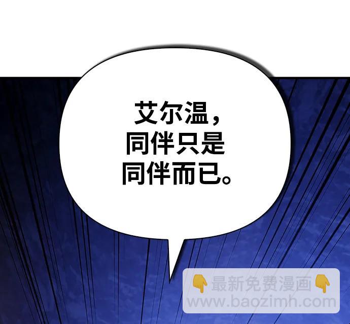 [第23话] 裂缝21