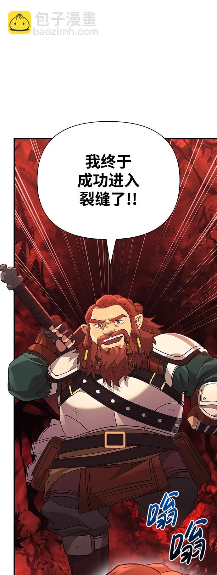 [第23话] 裂缝45