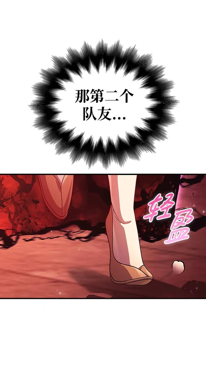 [第23话] 裂缝47
