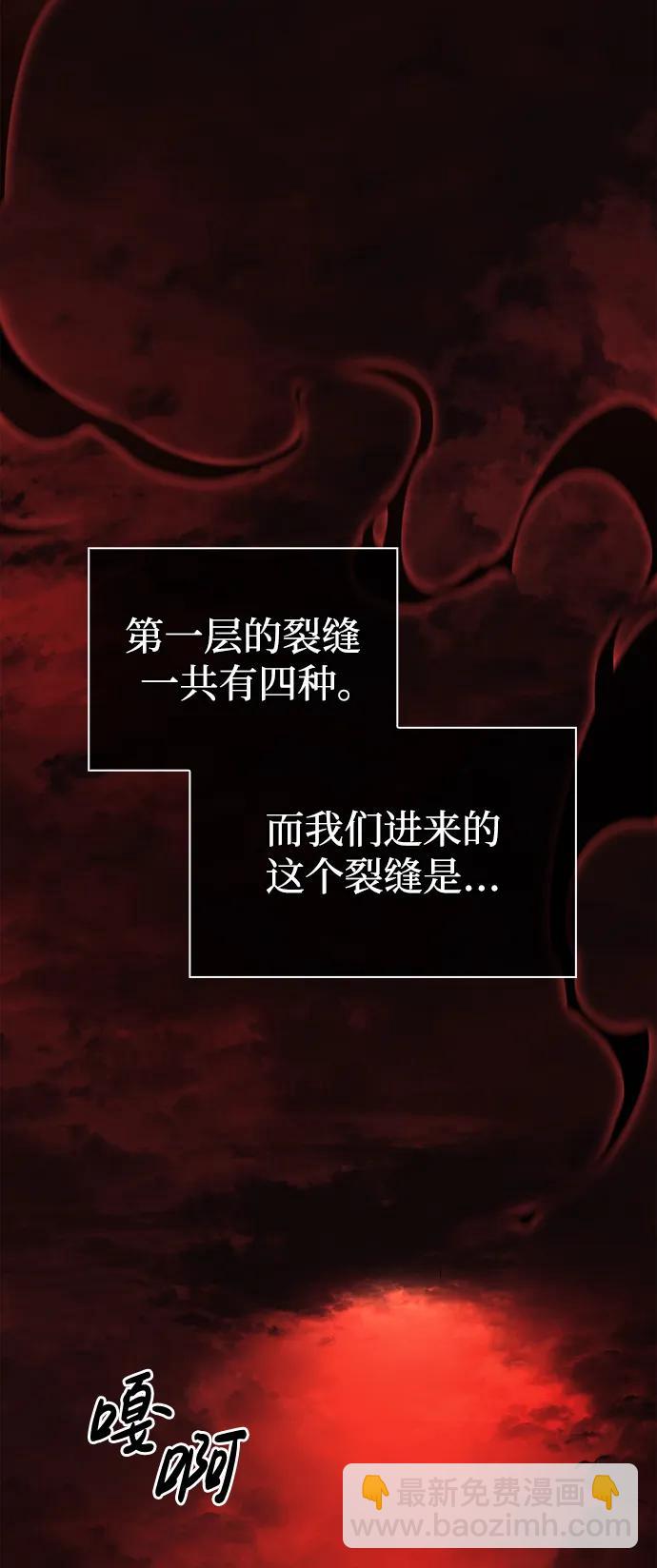 [第23话] 裂缝5