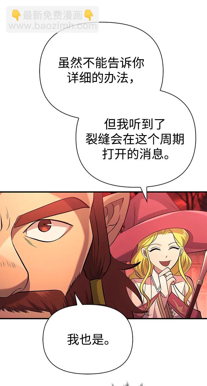 [第23话] 裂缝76