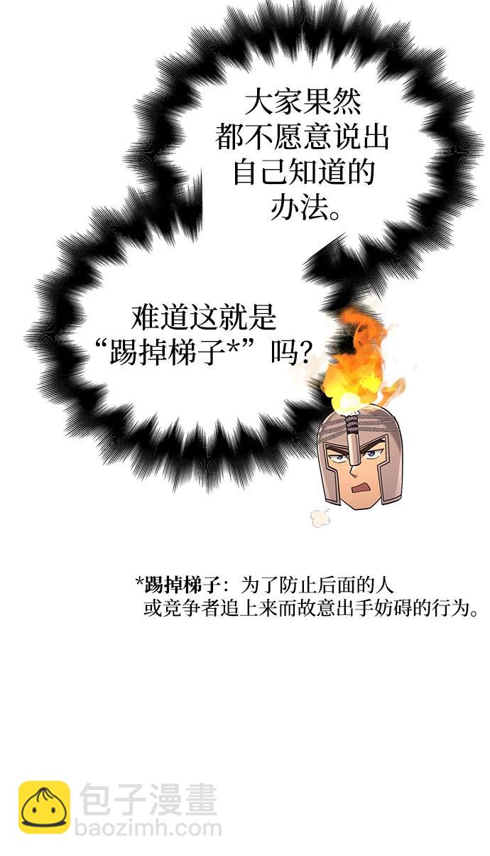 [第23话] 裂缝77
