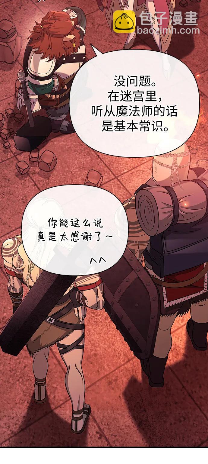 [第23话] 裂缝79