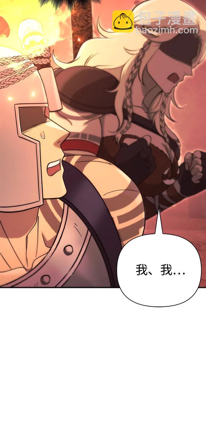 [第23话] 裂缝82