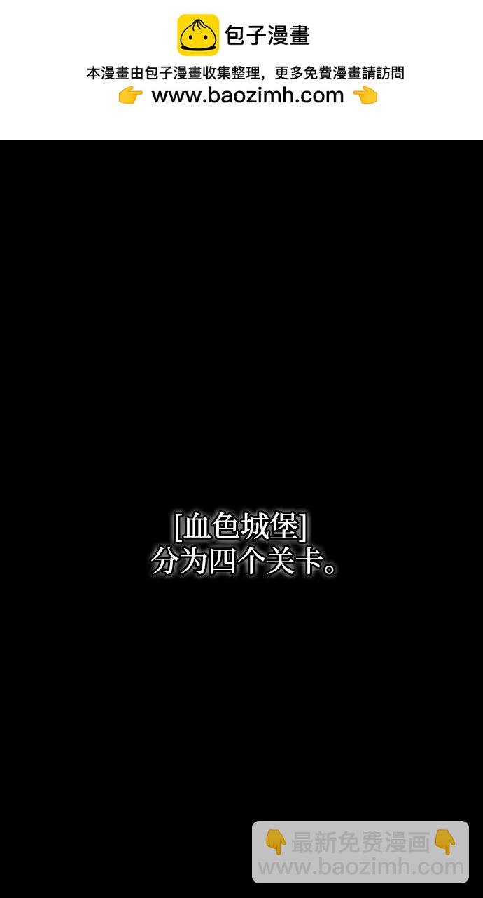 [第24话] 血色城堡（1）1