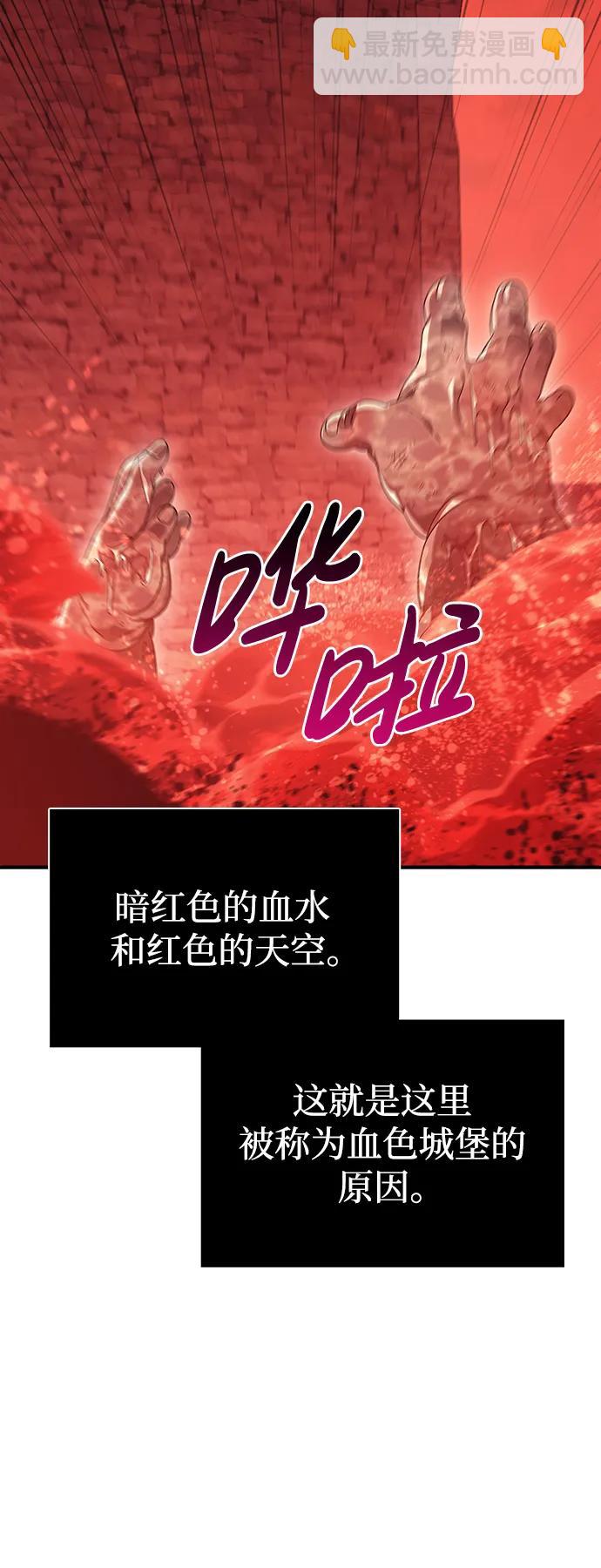 [第24话] 血色城堡（1）109