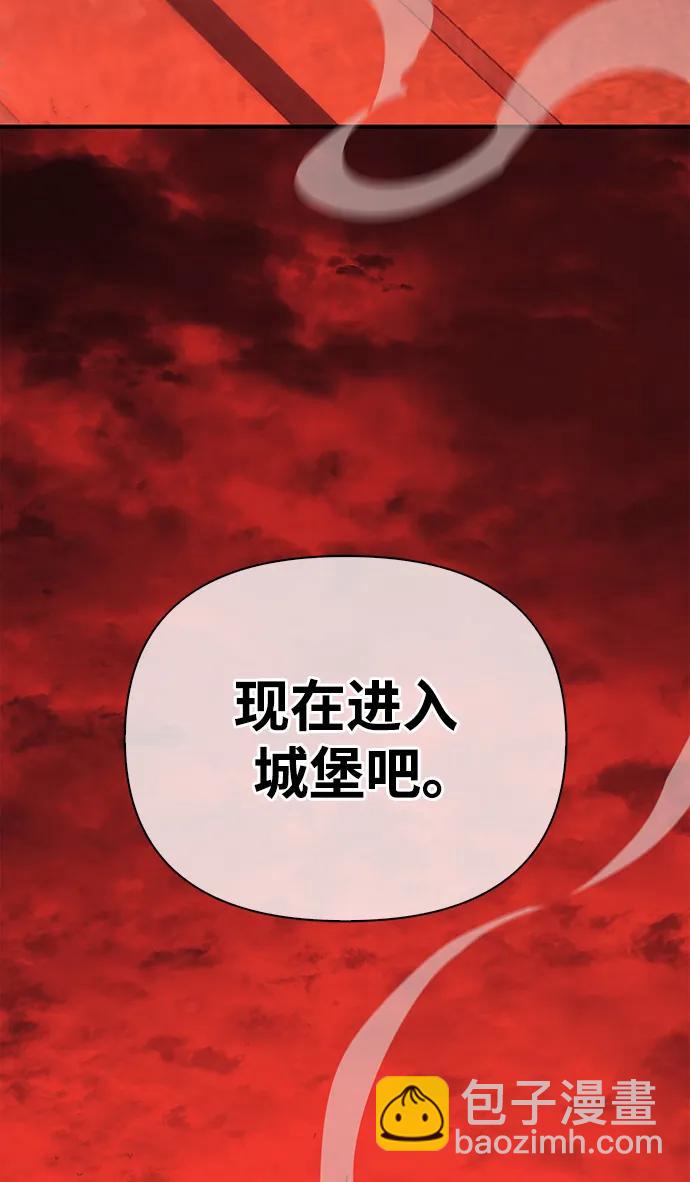 [第24话] 血色城堡（1）133