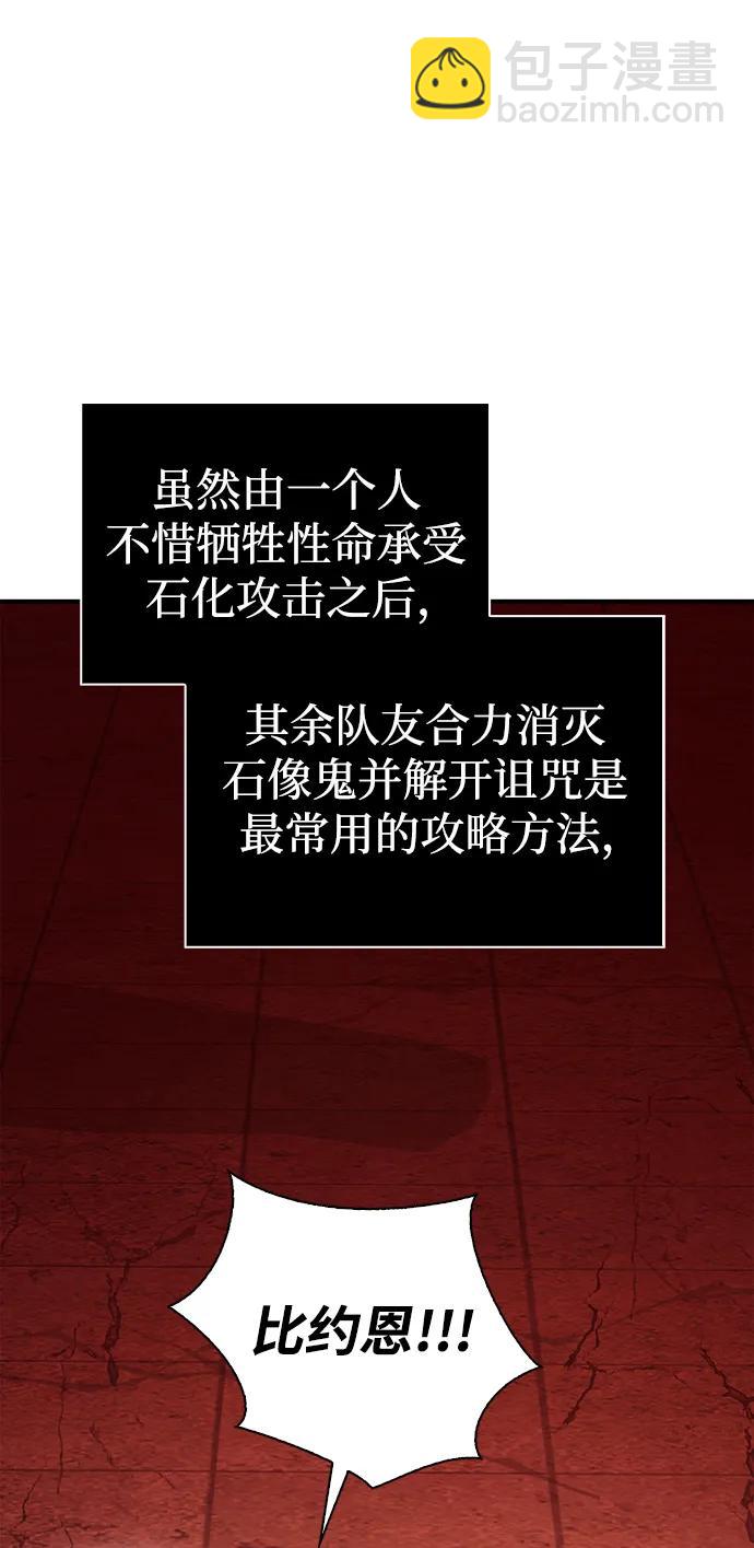 [第24话] 血色城堡（1）16