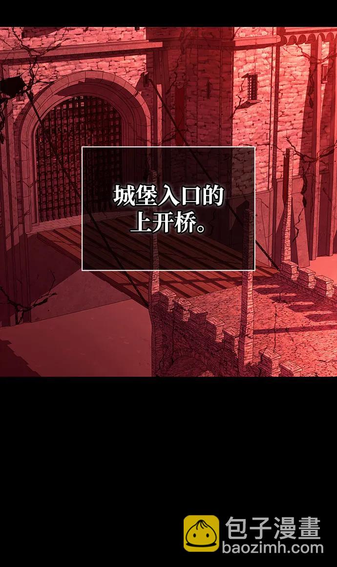 [第24话] 血色城堡（1）2