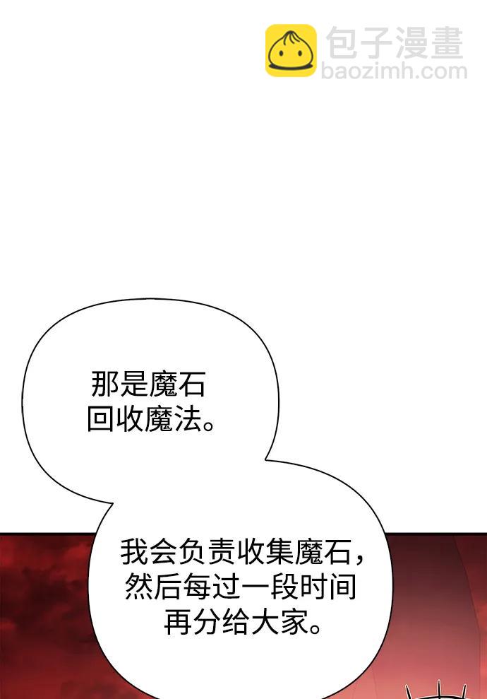 [第24话] 血色城堡（1）43