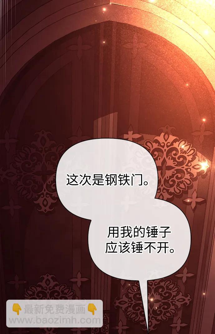 [第24话] 血色城堡（1）80