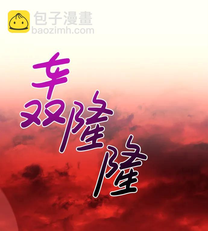 [第25话] 血色城堡（2）67