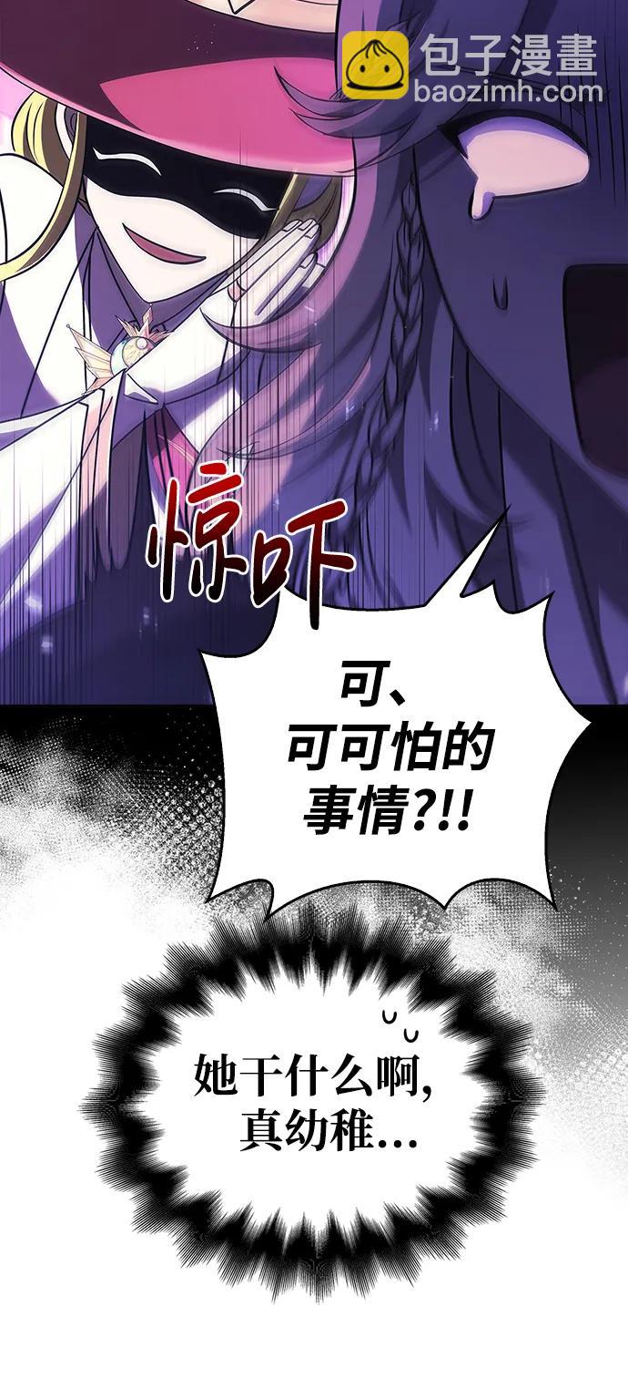 [第25话] 血色城堡（2）91