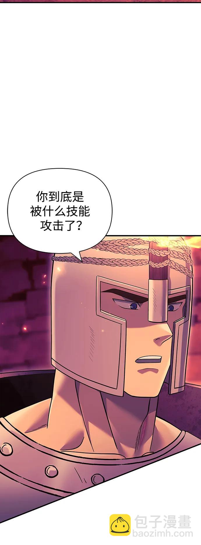 [第28话] 另类蛮族人100