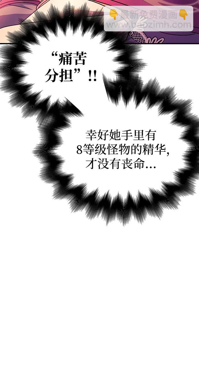 [第28话] 另类蛮族人102