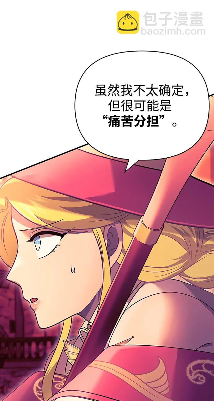 [第28话] 另类蛮族人105