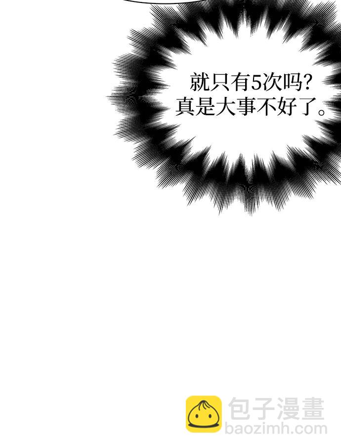 [第28话] 另类蛮族人108