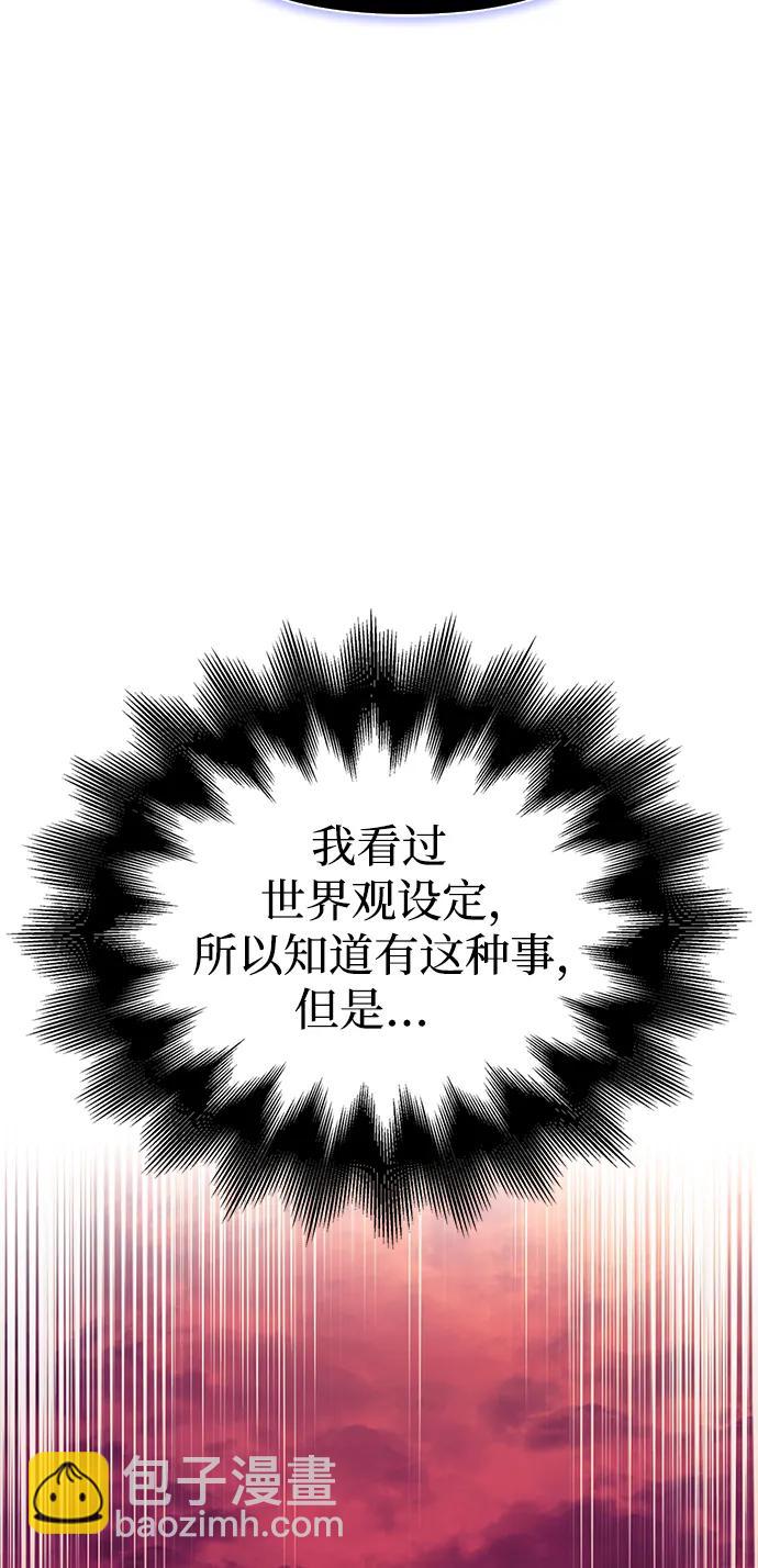[第28话] 另类蛮族人110