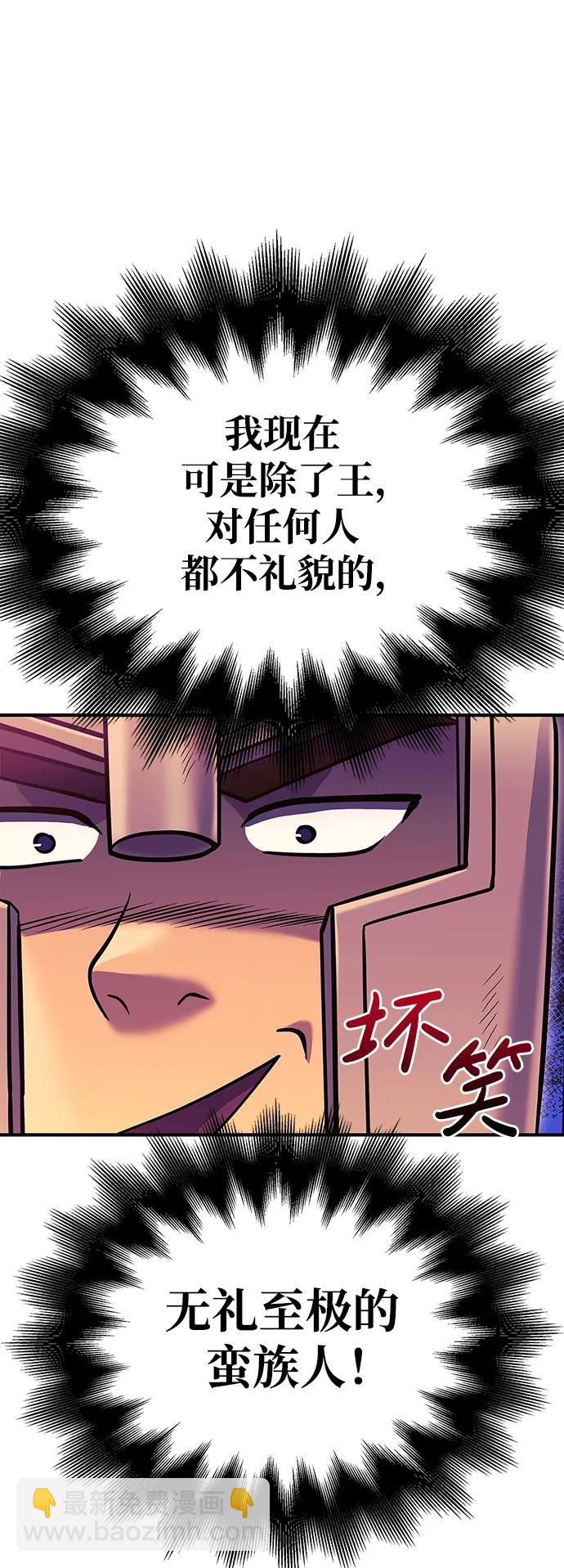 [第28话] 另类蛮族人112