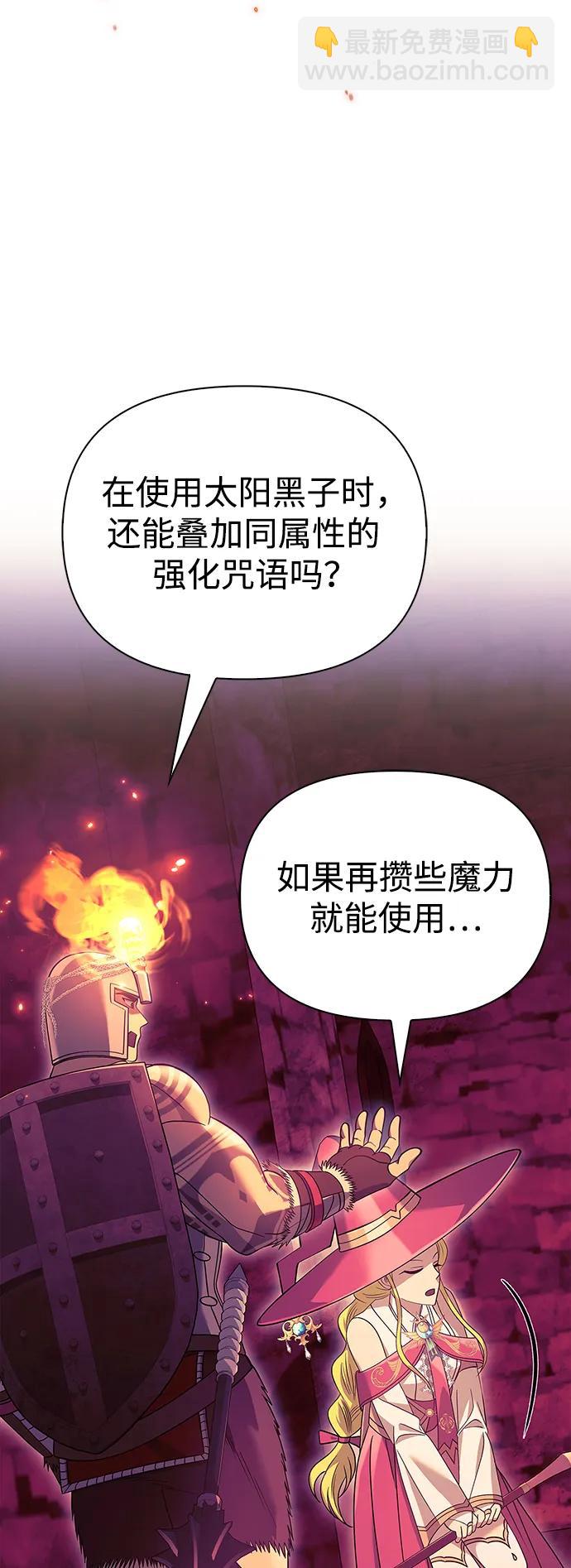 [第28话] 另类蛮族人116