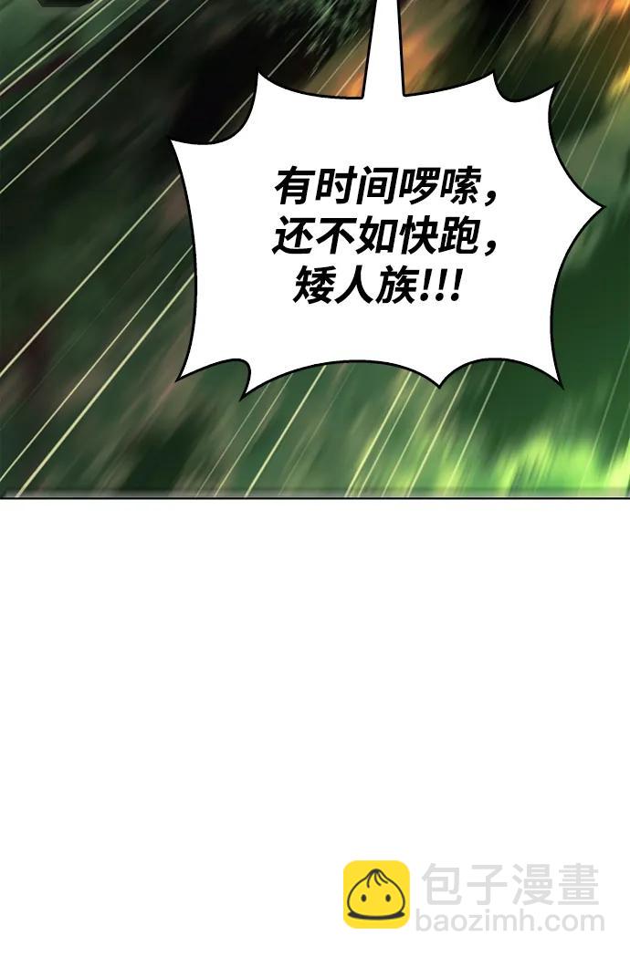 [第28话] 另类蛮族人12