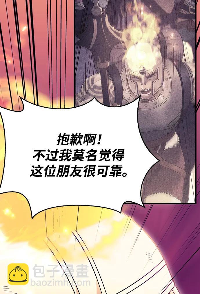 [第28话] 另类蛮族人123