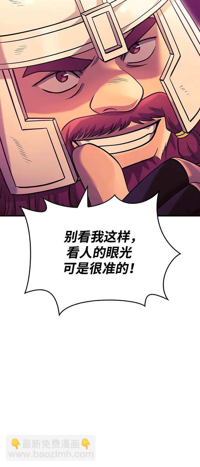 [第28话] 另类蛮族人124