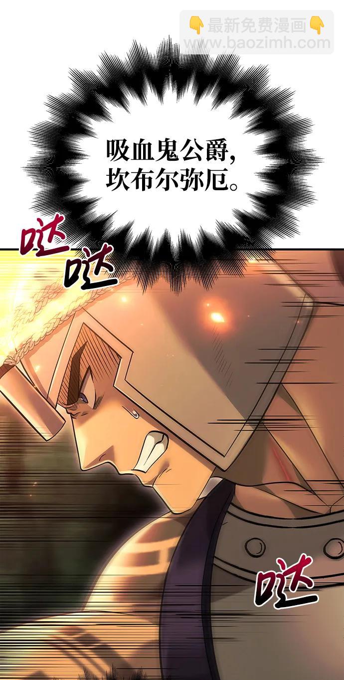 [第28话] 另类蛮族人13