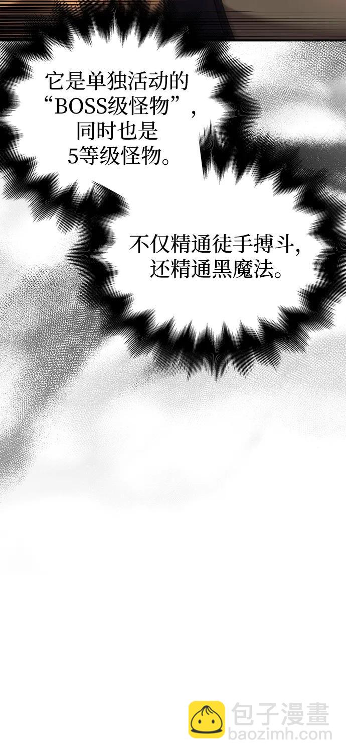 [第28话] 另类蛮族人14