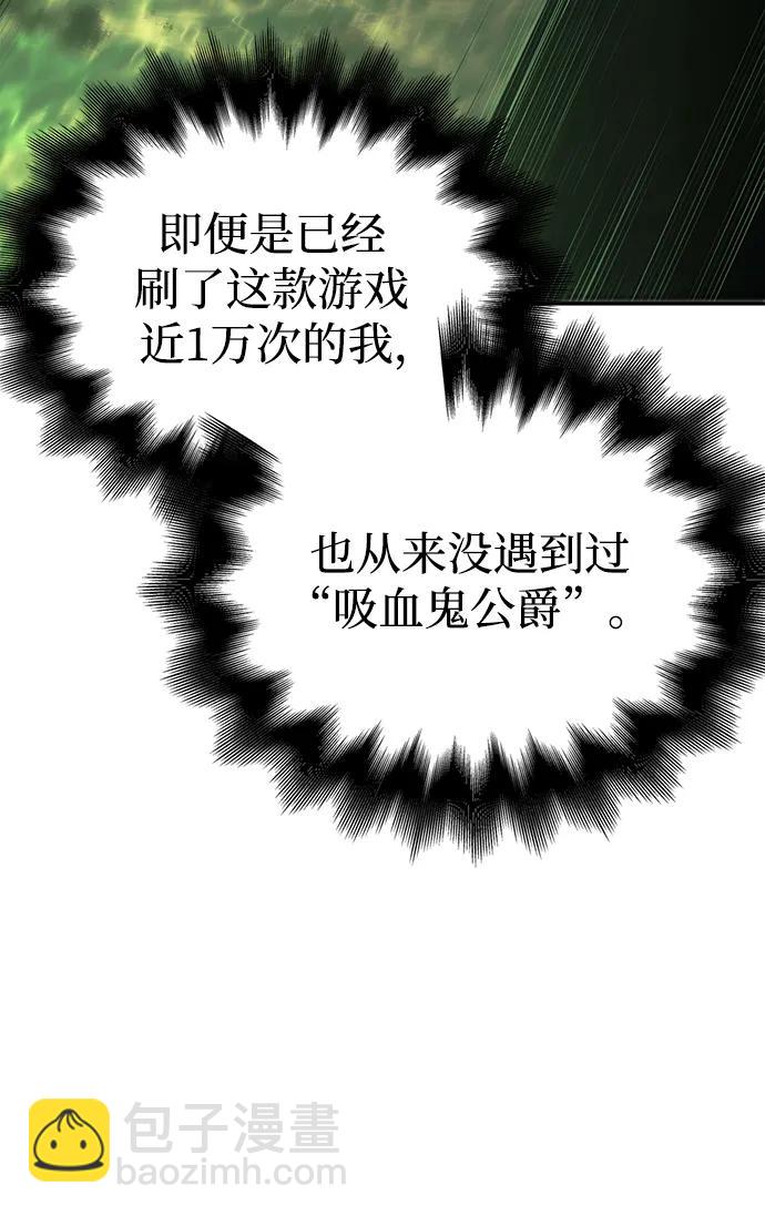 [第28话] 另类蛮族人18