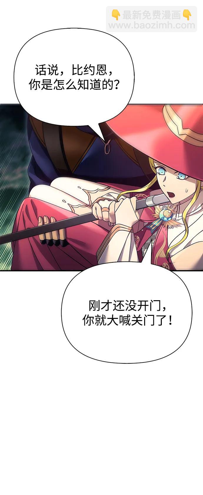 [第28话] 另类蛮族人20