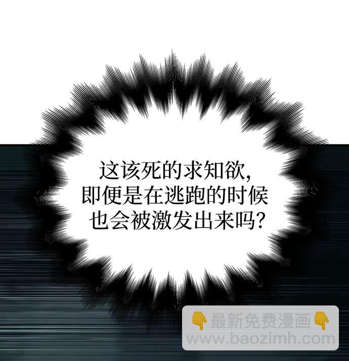 [第28话] 另类蛮族人21