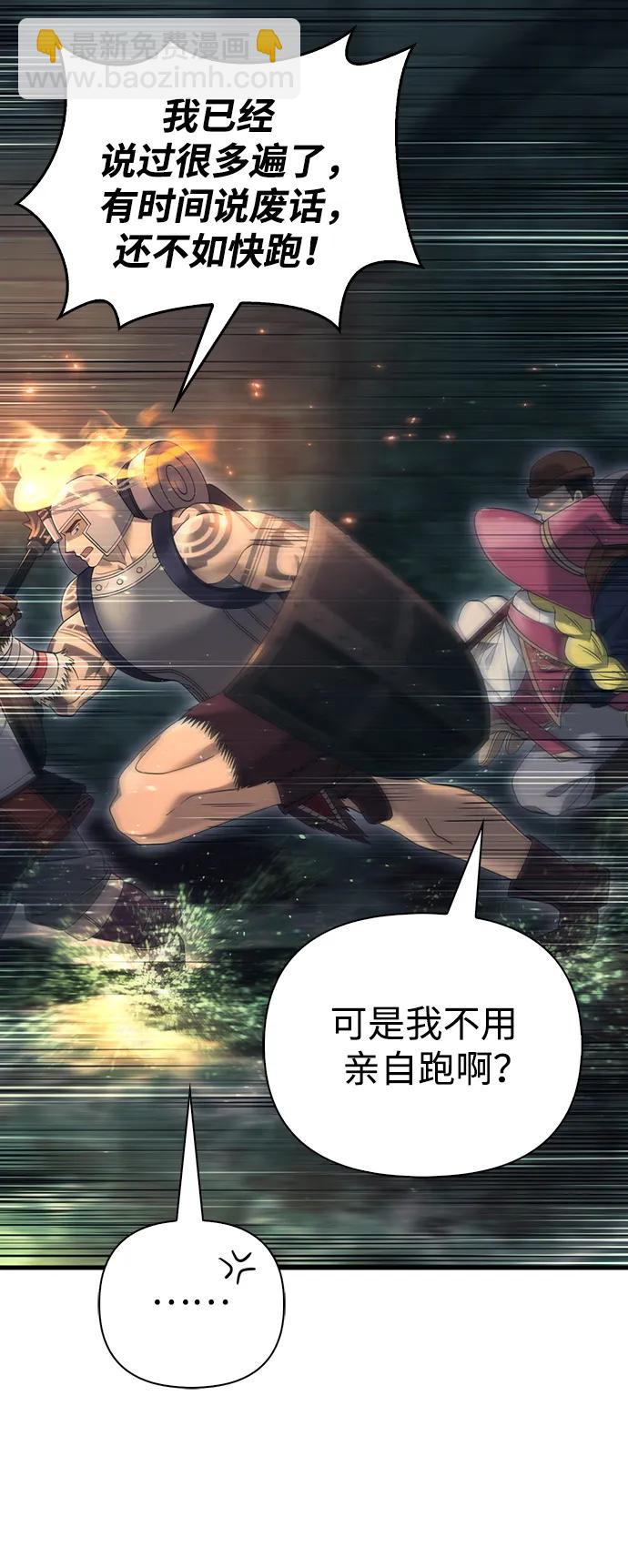 [第28话] 另类蛮族人22