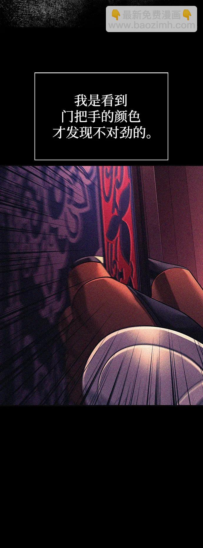 [第28话] 另类蛮族人24