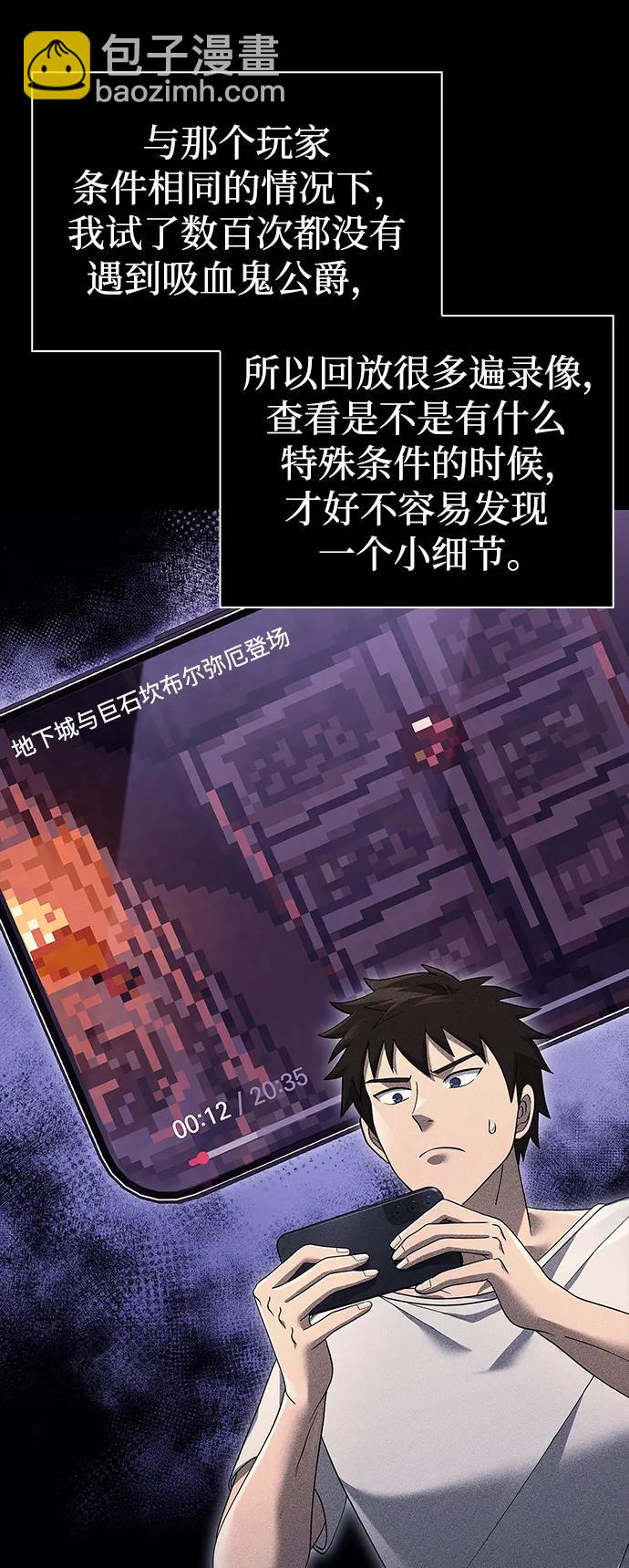 [第28话] 另类蛮族人25
