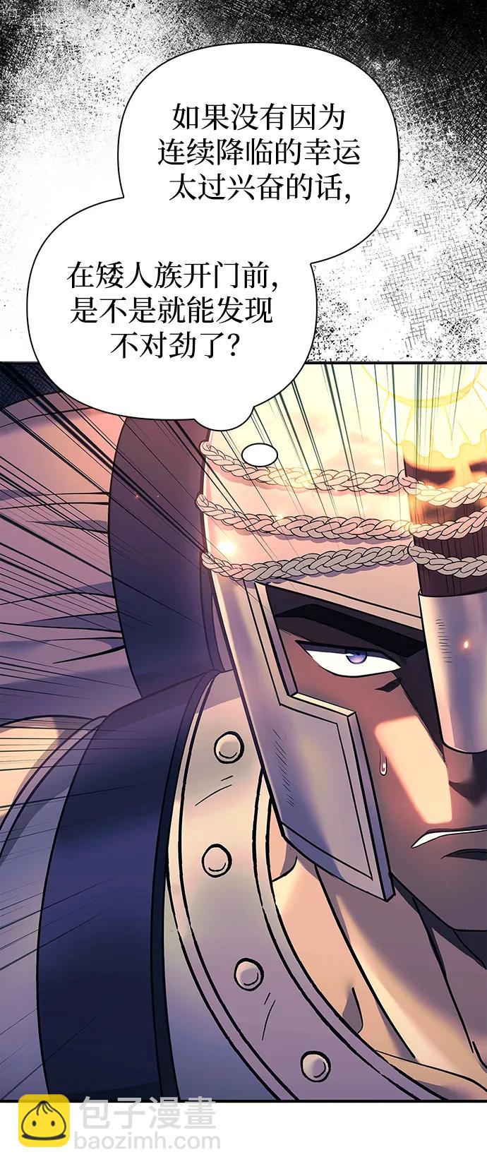 [第28话] 另类蛮族人27