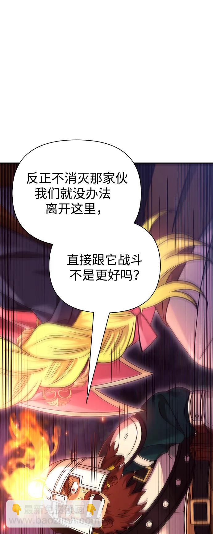 [第28话] 另类蛮族人28