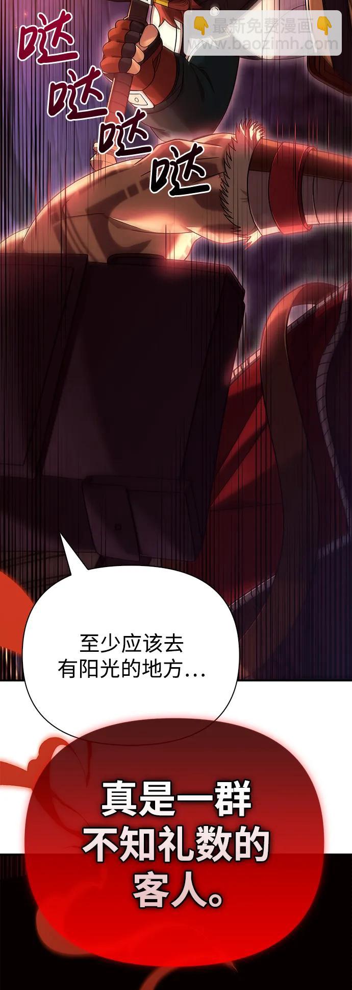 [第28话] 另类蛮族人29