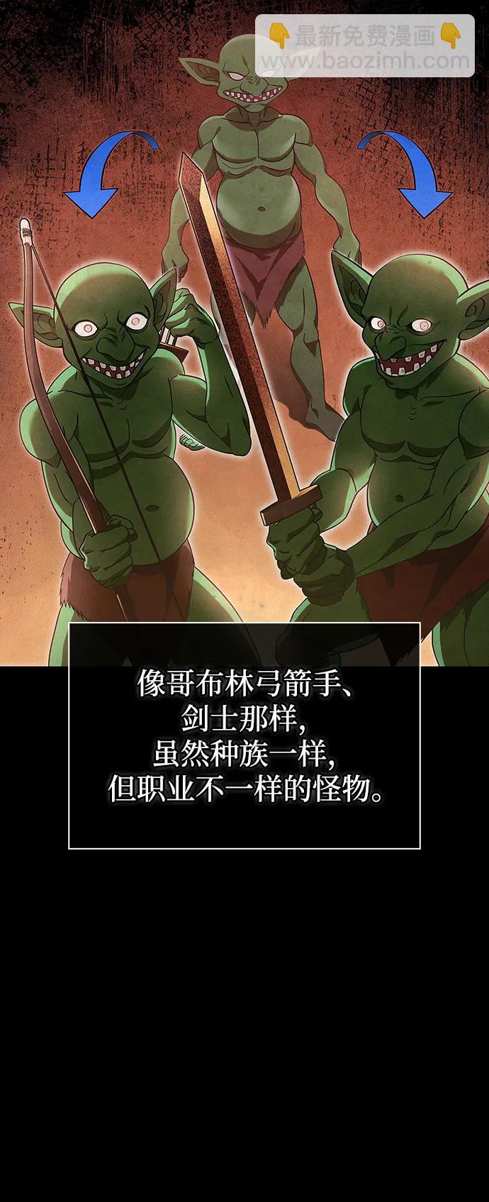 [第28话] 另类蛮族人3