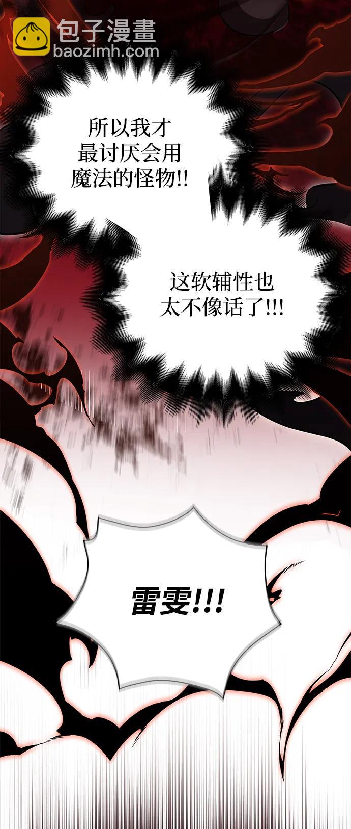 [第28话] 另类蛮族人32