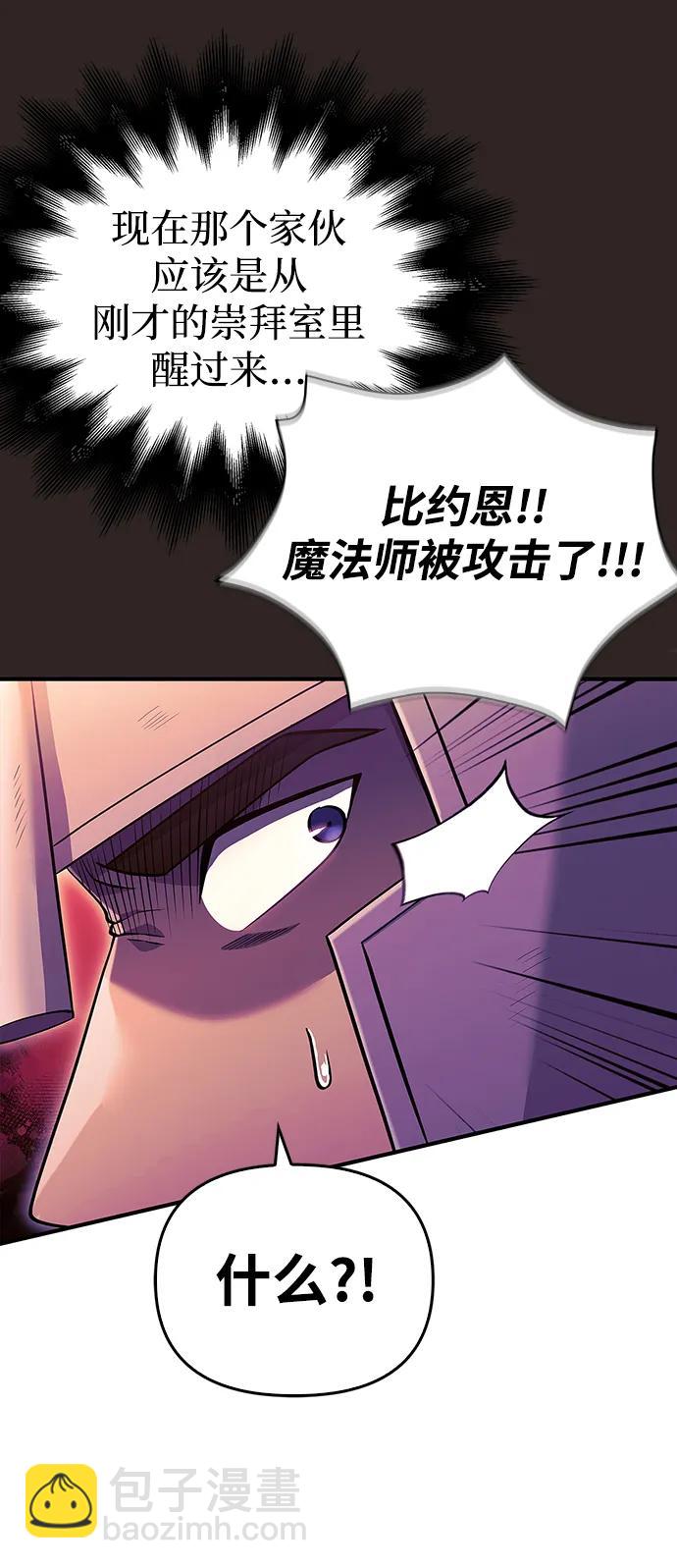 [第28话] 另类蛮族人42