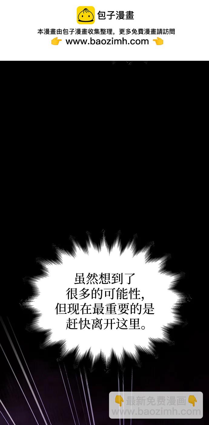 [第28话] 另类蛮族人47
