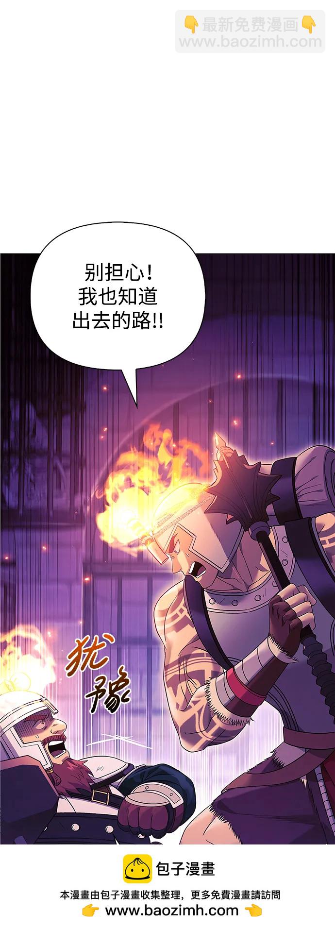 [第28话] 另类蛮族人49