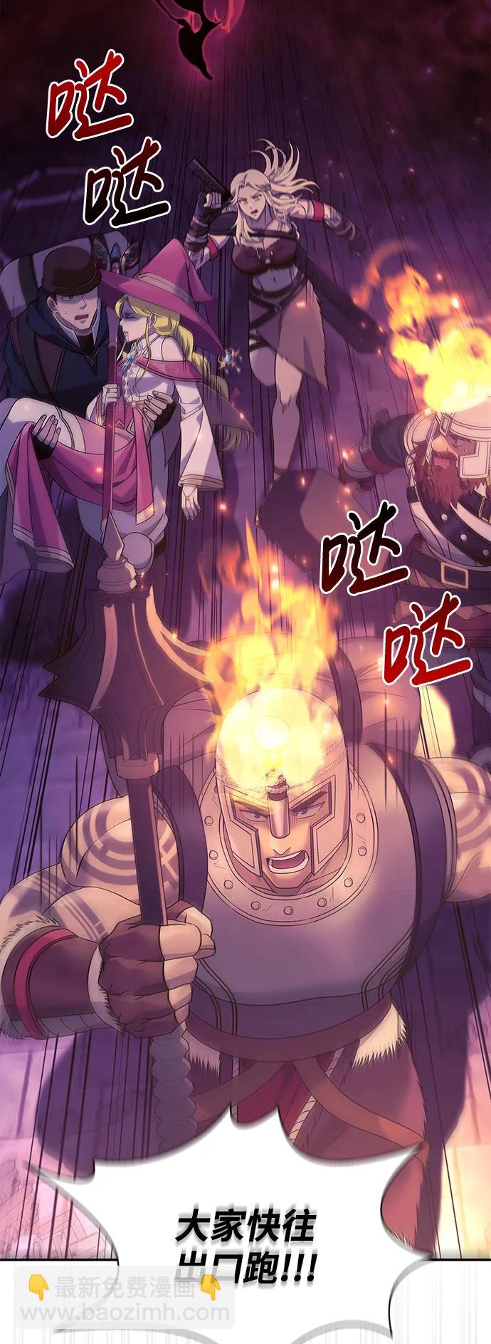 [第28话] 另类蛮族人63